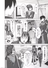 [Tanaka Aji] Ane Unsweet - Mihiragi Hiyori +