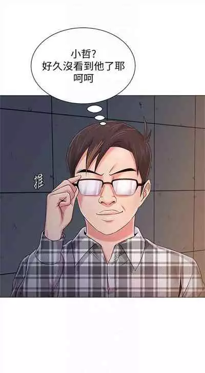 （周3）老师 1-55 中文翻译（更新中）