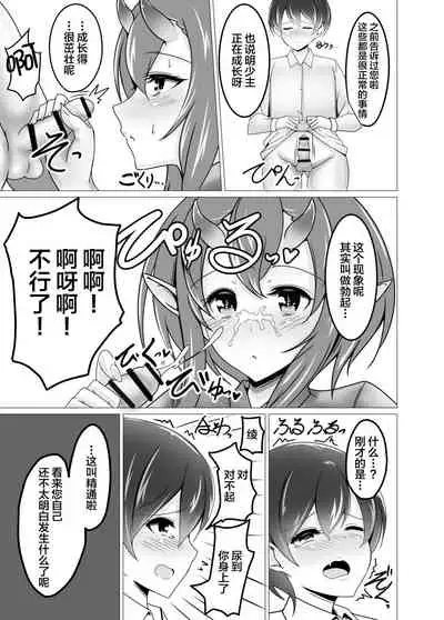 Mukashibanashi no Warui Hebi