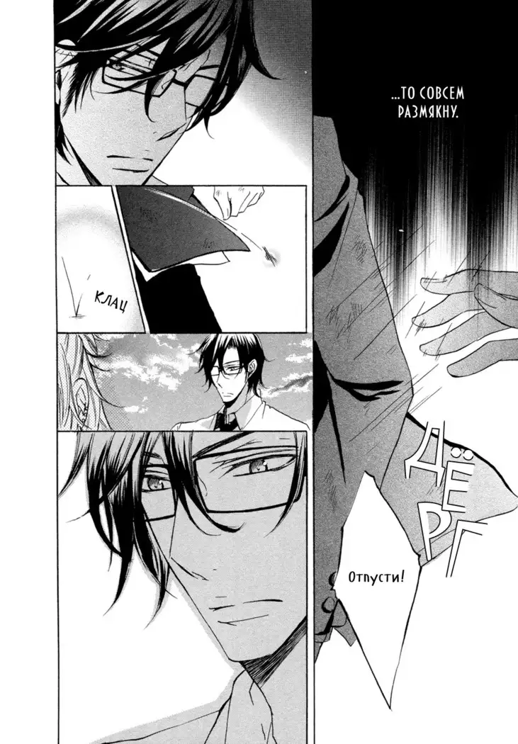 Seiai Reizoku Ecstasy