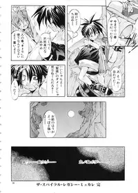 (C57) [Algolagnia (Mikoshiro Nagitoh)] Mycale