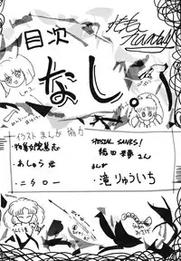 Plum Fantasy (Ranma 1/2)