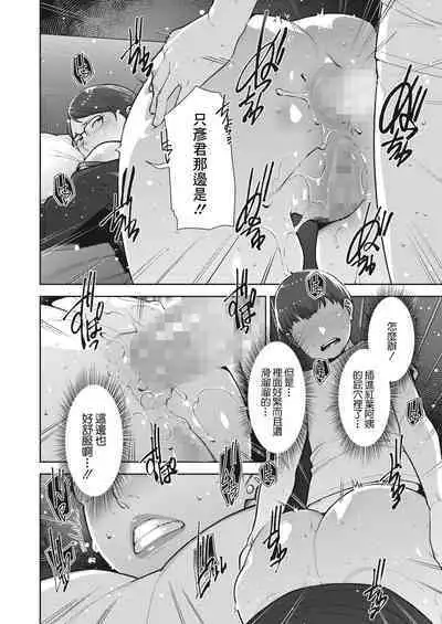 Irodori Kazoku Ch. 2