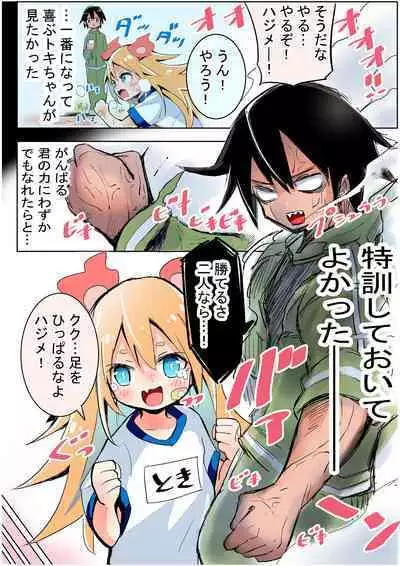 Ichiban ni Natta Shoujo