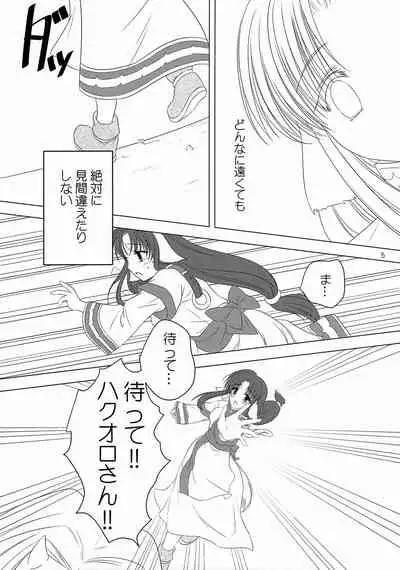 [HoneyCrown (Shigi Azusa)] Sakura no Koku (Utawarerumono)