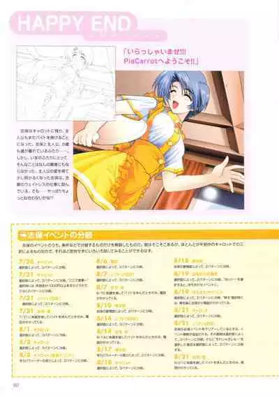 Pia Carrot e Youkoso!! Visual Fan Book