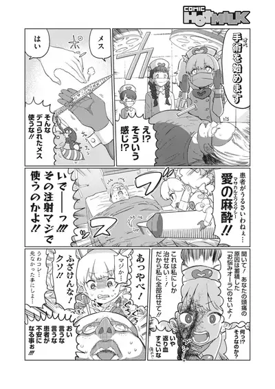 COMIC HOTMILK 2022-04 [Digital]