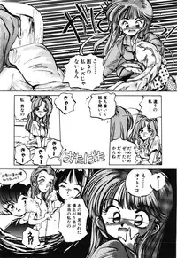 [MEE-kun] Hiromi-chan Funsen ki 2