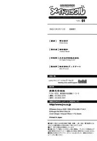 [Kotono Wakako] Maid wa Miracle Vol. 01