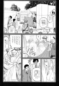 [Oogoshi Koutarou] Ryouki Keiji Marusai - detective investigating bizarre case;MARUSAI -