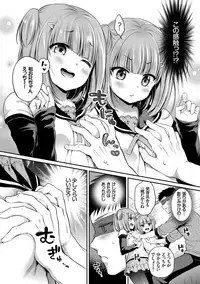 [Sasachinn] San P [Digital]