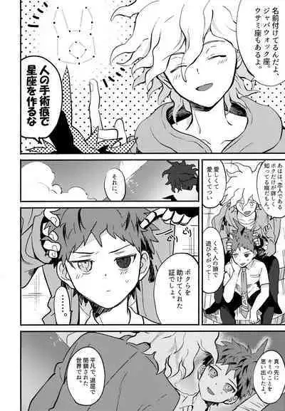 Komahi Sairoku Hon Star Peace