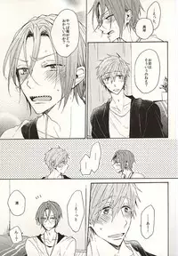 (Splash! 3) [madoromi (Narashima)] 抱いていい。 (Free!)