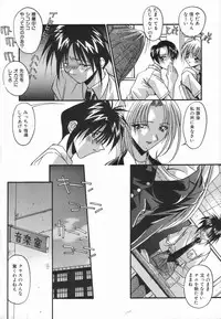 [Hindenburg] Onnakyoushi no Nikubenki