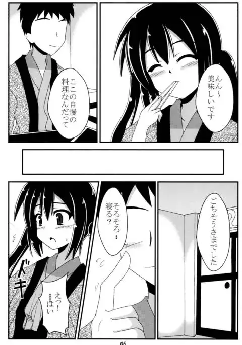 Azunyan to Onsen Itte Ichaicha Suru