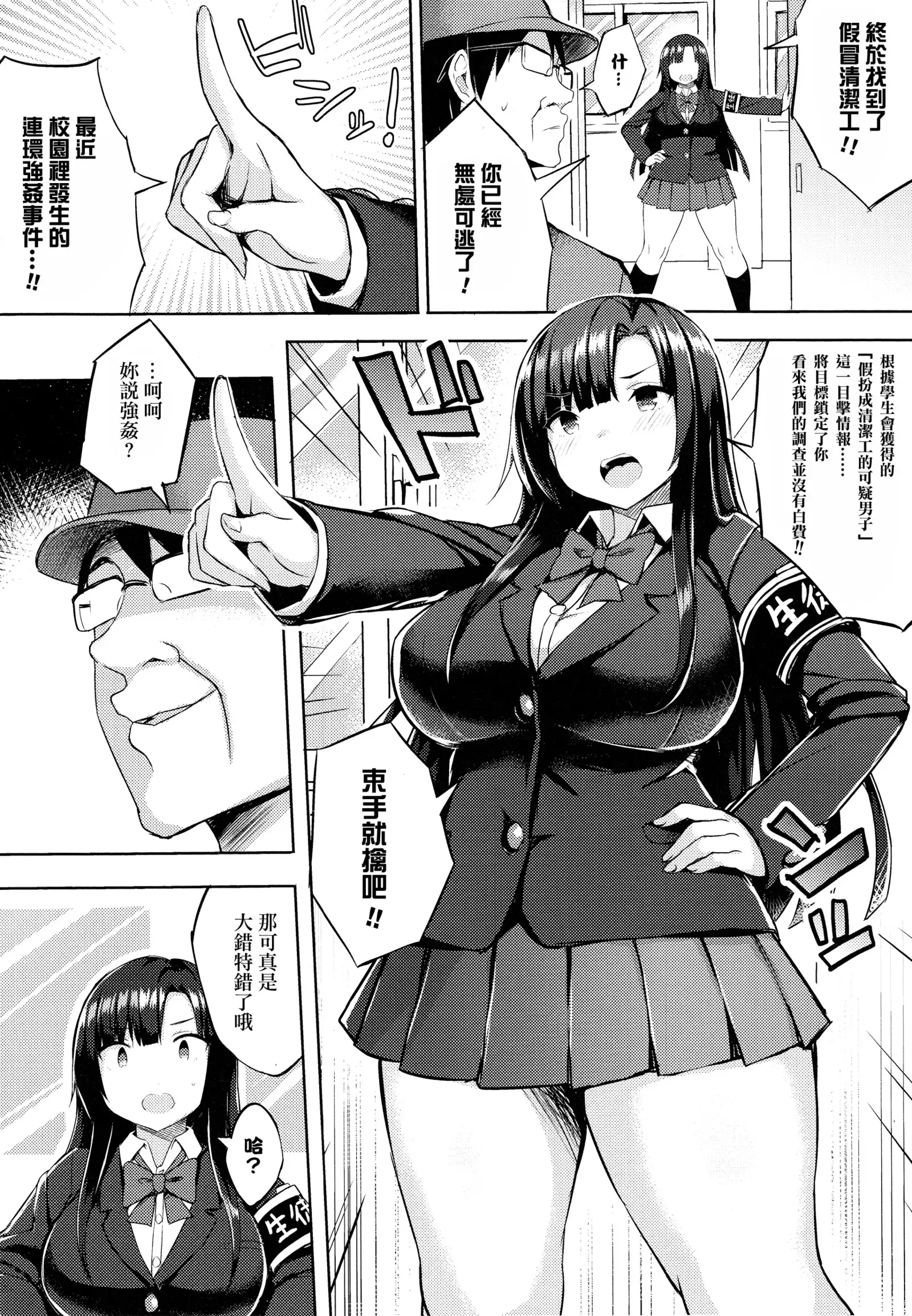 Hatsujou Switch ~ Otosareta Shoujo-tachi ~ + Melonbooks leaflet + Toranoana Leaflet