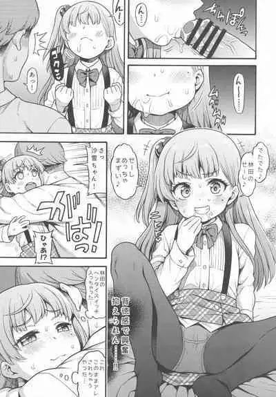 (C101) [Uousaohkoku (Uousaoh)] JYOJIZM SEASONS