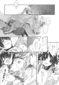 [Edoya Pochi] JUN-AI catalog