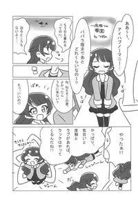 (C94) [Okazu Company (Various)] NukiPara (PriPara)