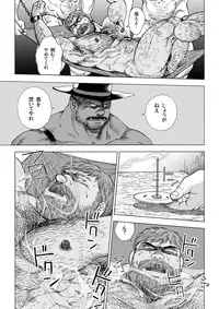 [Hiko] Daddy in Wonderland 4 [Digital]