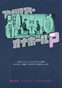 (COMIC1☆9) [Temparing (Tokimachi Eisei)] Futanari Master Onahole P (THE IDOLM@STER CINDERELLA GIRLS)