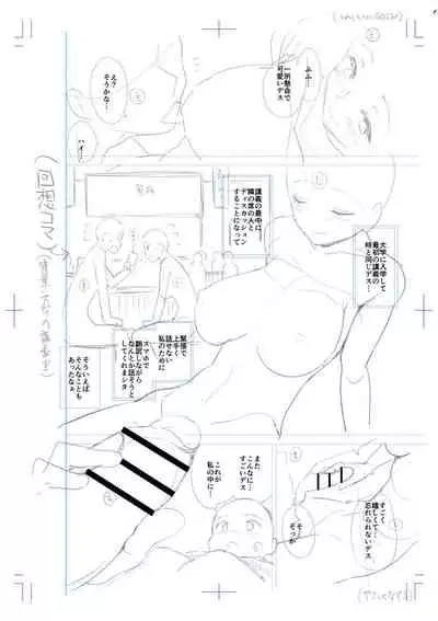 Echiechi Matching Girls