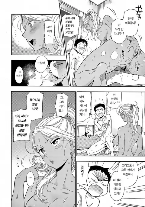 Boku no Ane wo Shoukaishimasu