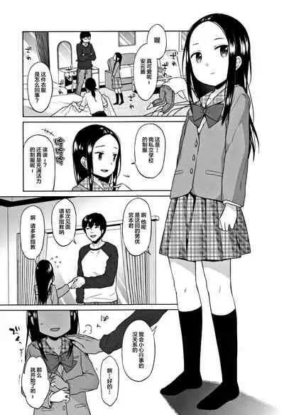 [Dobato] Heisei JC in Meiji Yobaimura [Chinese] [Lolipoi汉化组]