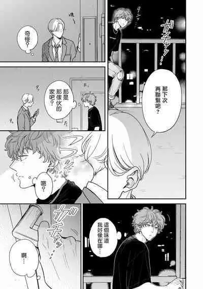 Fair Play, Fair Lover 01-04