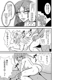 [Tori] Hiyoko Smile 5