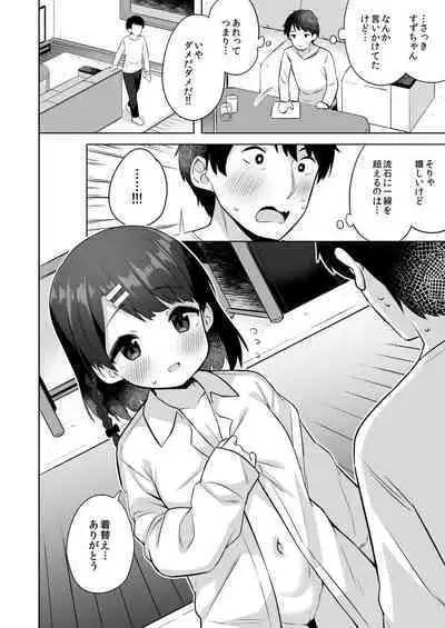 Suzu-chan no Naisho no Kozukuri Daisakusen