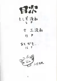 (CR31) [Majimadou (Matou)] Mei-Kai (One Piece)