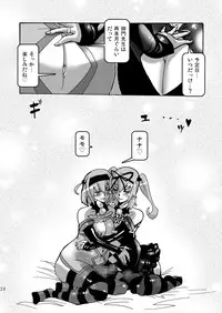 [Namasute Koubou (Indozou)] HAETo-Ru (To Love-Ru Darkness)