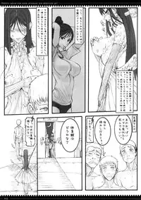 (C79) [Zettai Shoujo (Raita)] Mahou Shoujo Soushuuhen 2