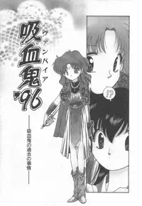 [Cremutsu Cule] Himitsu no Love Party