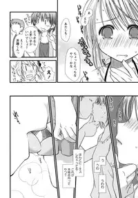 [Ponkotsu Works] Sukebe-Bon