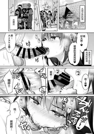 Yuutousei no Ura no Sugata wa Chou Bitch Layer