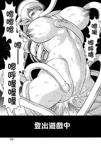 [Tamaki Nozomu] Ne.To.Ge - Lovers in cyber world [Chinese] [Badluck1205#39]