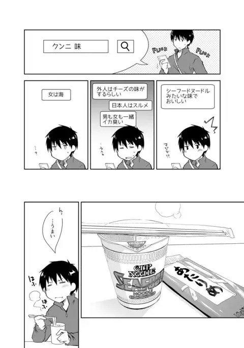 Oshikake Kanojo to Keppeki-kun