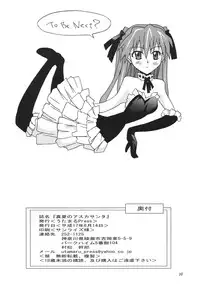 (C68) [Utamaru Press (Utamaru Mikio)] Manatsu no Asuka Santa (Neon Genesis Evangelion)