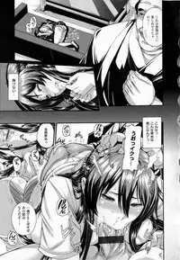 [Karasu] Shitsuke Ai