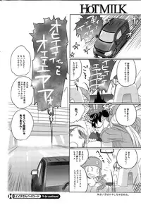 COMIC HOTMILK 2015-10