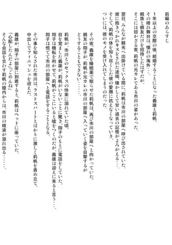 [Kagura Hitsuji] Kaigai Kyoshiki ni Sanretsu Shita Motokare ni Ikikuruwasareru Niizuma -Kouhen- | ??????????? ??????????? ?? [Chinese] [???????]