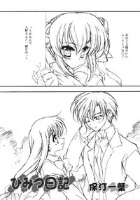 COMIC RiN 2005-03 Vol. 3