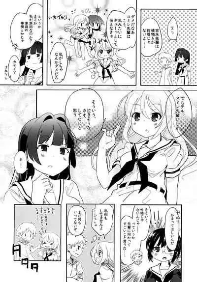 Chuumau Parfait Amour