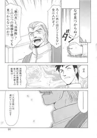 [Taira Hajime] Bad Moon...