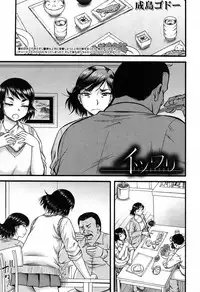 [Narushima Godou] Falsehood Ch. 1-3
