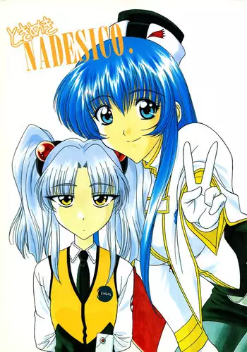 (C55) [Geiwamiwosukuu!! (Karura Syou)] Tokimeki Nadesico (Martian Successor Nadesico)