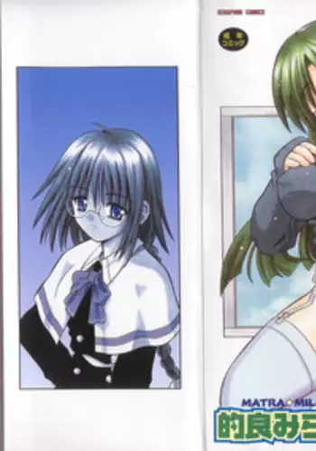 [Matra Milan] Ikuugensou