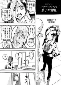 [Hamanasu] No Pants Woman (One Punch Man)